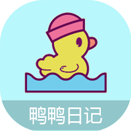 鴨鴨的心情日記手機(jī)版