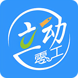 立動零工手機(jī)版