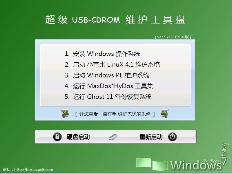 超級(jí)USB-CDROM 維護(hù)工具盤 V2.0 光盤鏡像 0