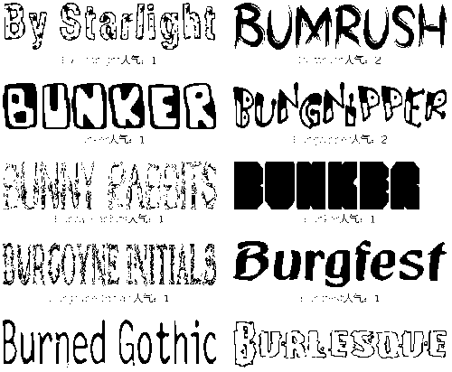 b打頭的英文字體打包 1000款 0