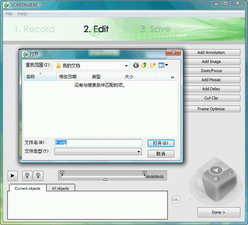 屏幕錄像軟件(screen2exe) v3.7.2740 官方版 0