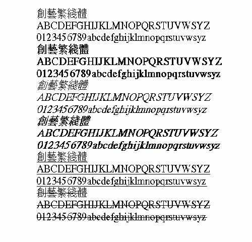 創(chuàng)藝繁線體  0