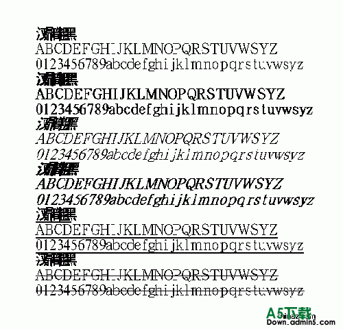 漢鼎簡粗黑字體  0