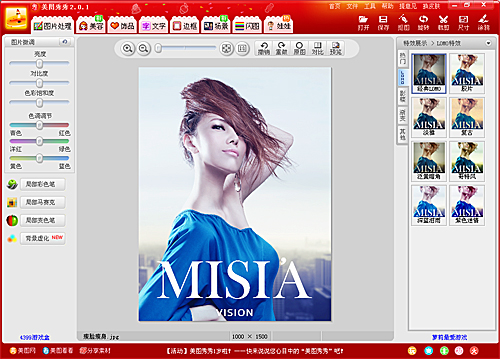 美圖秀秀2013免費 v3.9.5 官方版 0
