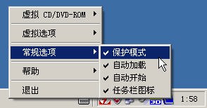 daemon tools虛擬光驅(qū) daemon tools