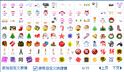 經(jīng)典老版系統(tǒng)qq頭像表情包 共1528個 0