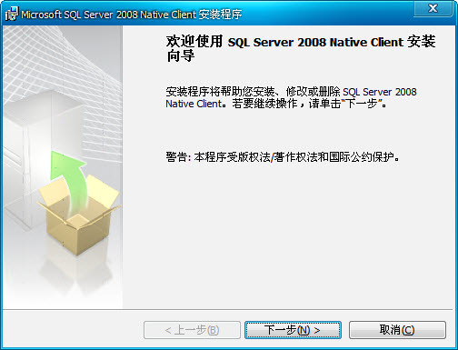 Microsoft SQL Server 2008 Native Client sqlserver2008client下載