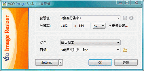 Light Image Resizer Portable(圖片大小轉換器) v5.6.0 綠色版 0