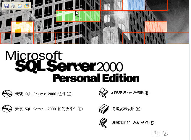 Microsoft SQL Server 2000 Personal Edition 中文個(gè)人版_帶sp4補(bǔ)丁 0