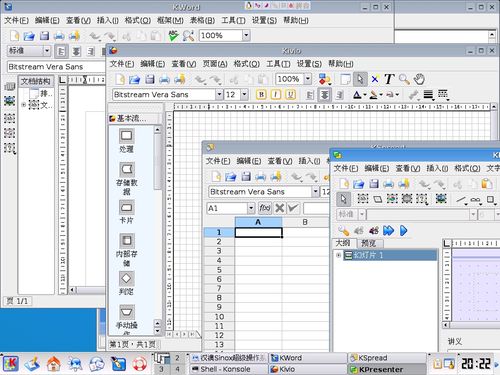KOffice(辦公軟件) v2.3.2 官方版 0