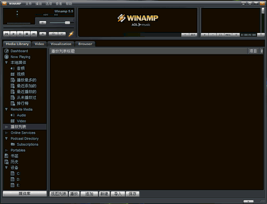 winamp v5.09 漢化增強版