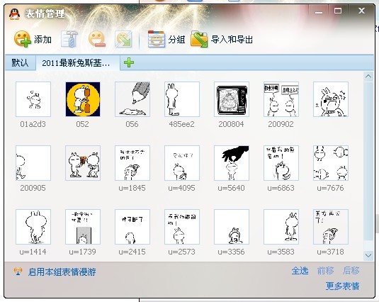 兔斯基小表情包 兔斯基表情包