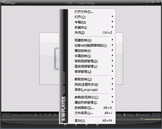 Kmplayer Kmplayer綠色版