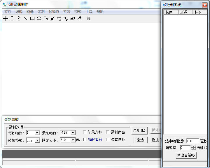 gif動畫制作工具綠色版