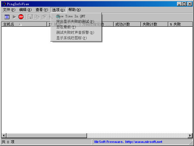 pinginfoview 64位 v2.0 綠色版 0