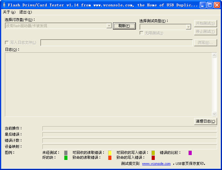 u盤真實容量檢測工具 v2.98 綠色漢化版 0