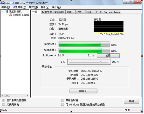 realtek8187網(wǎng)卡驅(qū)動下載