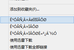 win8乱码修复软件
