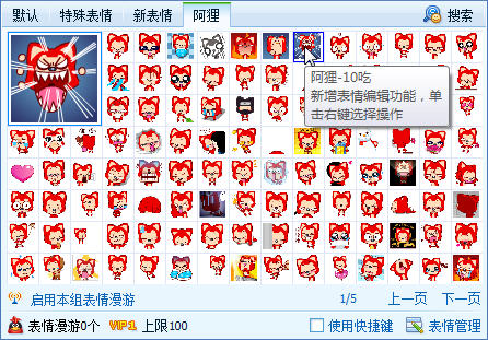 阿貍表情包動態(tài)圖片 gif 0