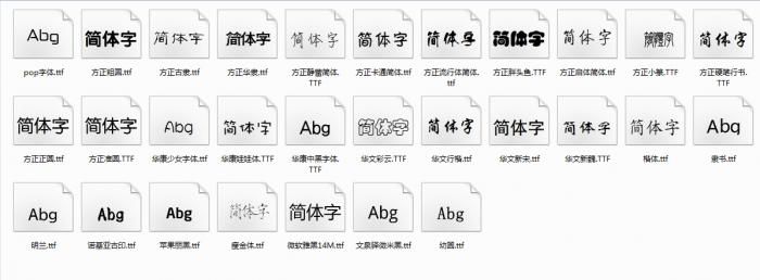 Android全字體打包 共29種.ttf 字體打包 0