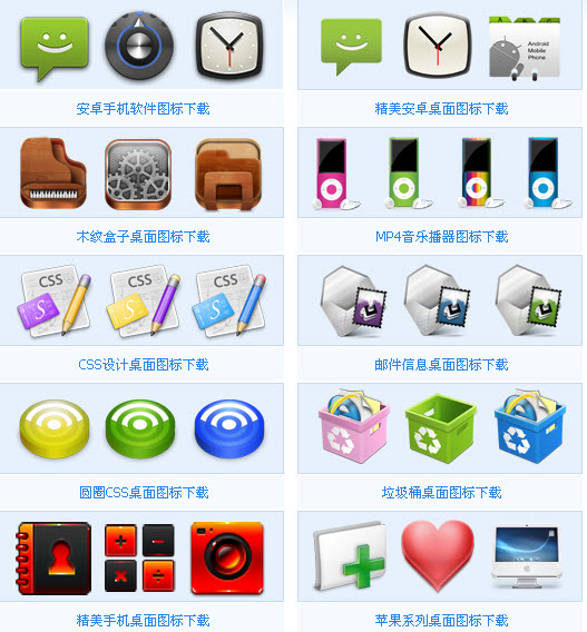 精美的3D圖標合集  0