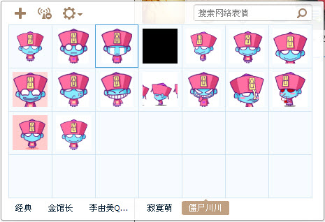 可愛小僵尸QQ表情包  0