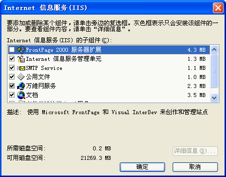 iis5.1 xp安裝包