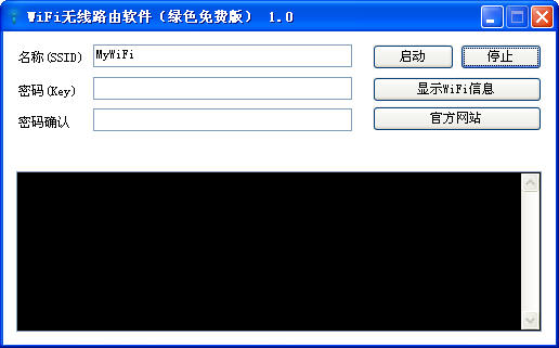 WiFi無(wú)線路由軟件 v1.0 綠色版 0