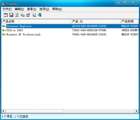 produkey中文版 v1.96 綠色版 0