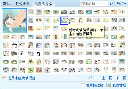 起司貓qq動(dòng)態(tài)表情包 共445個(gè)表情 0