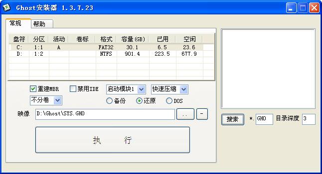 ghost安裝器 ghost安裝工具