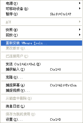 VMware Tools v8.8.4 最新中文版 1