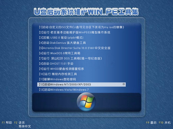 超級(jí)usb萬能啟動(dòng)盤制作工具 v3.0 官方版 0