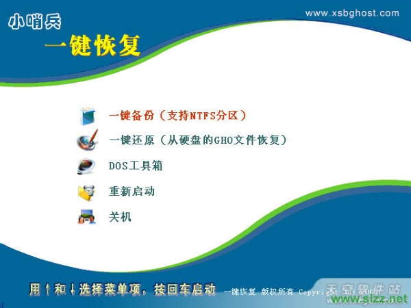 小哨兵一鍵恢復(fù) 小哨兵一鍵還原