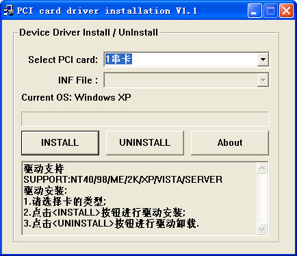 pci串行口驅(qū)動(dòng)最新版 pci串行口驅(qū)動(dòng)程序