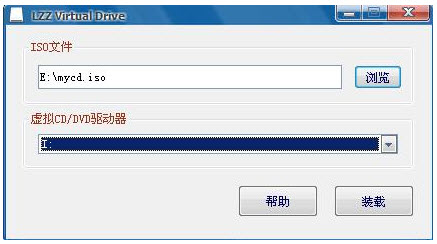 win7專用虛擬光驅LZZ Virtual Drive 單文件綠色版 0