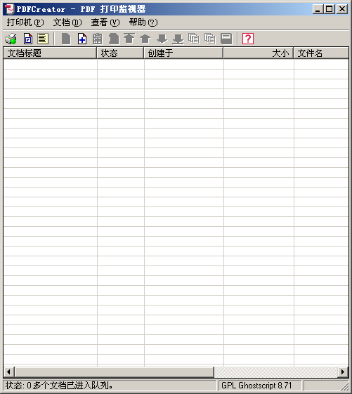 pdfcreator客戶端 pdfcreator最新版