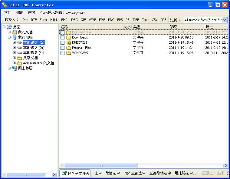 Total PDF Converter(pdf轉(zhuǎn)換器) v5.1.59 中文免費版 0