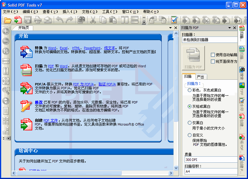 PDF 轉(zhuǎn)換和創(chuàng)建(Solid PDF Tools) v10.0.0 完美中文版 0