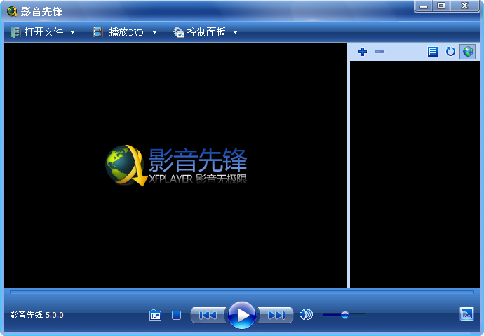 xfplay影音先鋒電腦版安裝包 v10.0.0.3 官方版 0