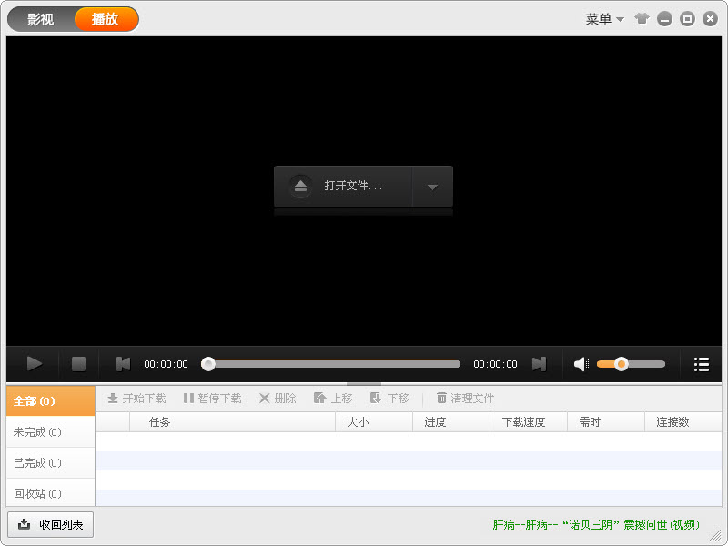 風(fēng)行視頻tv版vip修改版 v1.0.3.26 去廣告版 0