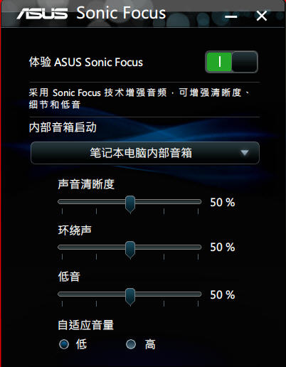 realtek sonic focus驅(qū)動(dòng)