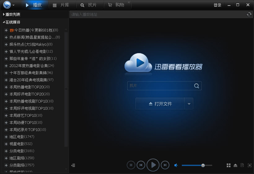 迅雷看看電腦版 v5.1.24.4228 官網(wǎng)pc版 0