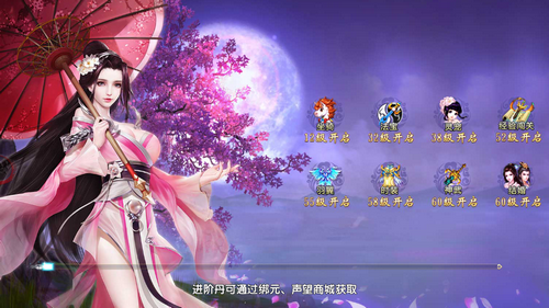 無盡仙域 v1.2.4 安卓版 0