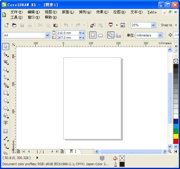 CorelDRAW X5(coreldraw15) v15.0.0.486 簡(jiǎn)體中文漢化版 0