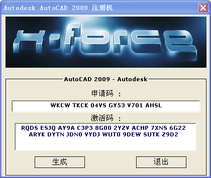 autocad2009注冊(cè)機(jī)64位