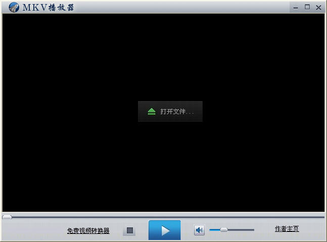 MKV播放器 v9.2 官方最新版 0