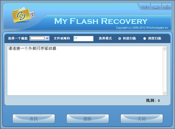 My Flash Recovery免費版