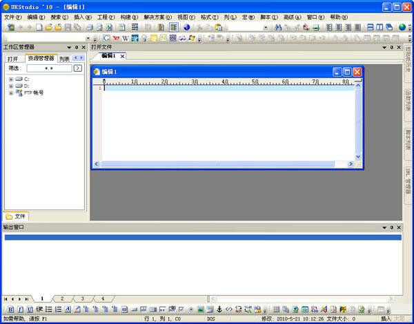 uestudio 16中文修改版 v16.20.0.7 漢化版 0
