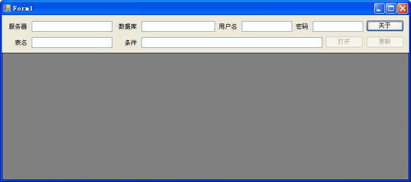 mssql表編輯器(editsqltable) 綠色版 0